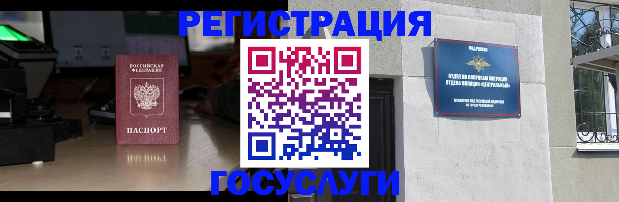 регистрация для школы в Инте