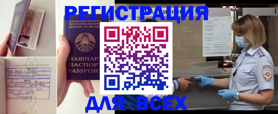 миграционный учет в Инте