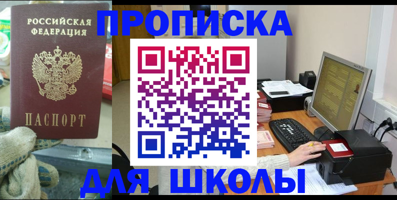 временная регистрация надежно в Инте