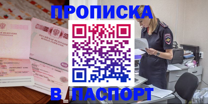 временная регистрация 2025 в Инте