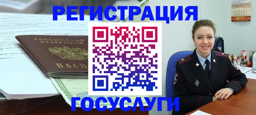 временная регистрация надежно в Инте