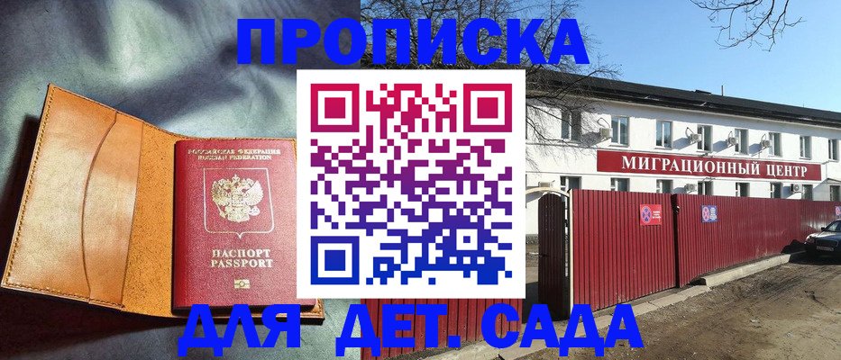 прописка для кредита в Инте