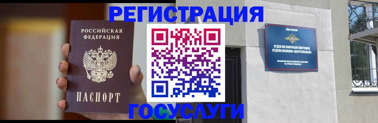 прописка ребенка в Инте